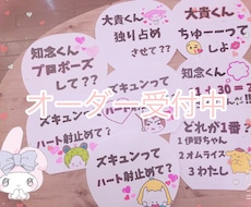 ファンサうちわ作成します イメージ1