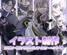 SNSや配信！TRPG立ち絵も即日最短で作成します イメージ1