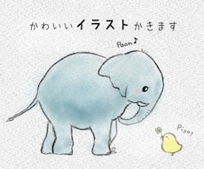ほんわか可愛いイラスト描きます 挿絵やカット絵におすすめ　絵本風のふんわりタッチ