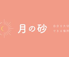 自分を大切にできる時間にいたします イメージ1