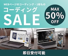 コーディング承ります イメージ1