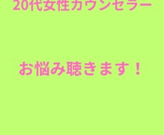 お話聞きます イメージ1