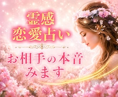 片思い✨お相手の本音を霊視とカードでみます 片思い✨進展する可能性を覗いてみませんか？