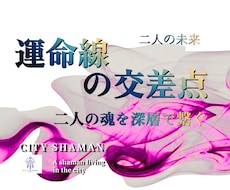 精霊スピリット｜あなたと彼￤未来の魂縁を霊視します 高次元宇宙と精霊スピリットが映す、二人の未来図を視ます
