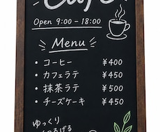 看板・メニュー看板をデザインします イメージ1
