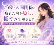 宇宙シンクロニシティで人間関係を整えます モヤモヤの正体をほどき、未来の流れを優しく変える