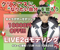 男性Vtuber向け、Live2D制作を承ります メンズ専用!おじキャラ、美男キャラなど全ての男性キャラ対応!