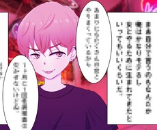 YouTube漫画1枚1000円で制作します シナリオはあるんだけど…という方に！
