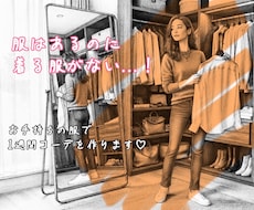 お手持ちの服で、1週間分のコーディネートを考えます イメージ1