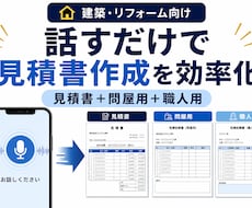 建築見積りのAI入力セットを提供します イメージ1