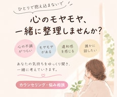 心の不調、モヤモヤ、違和感などを聴きます なんとなくつらい、その気持ちを聞かせてください