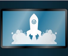 WordPressサイト表示スピード対策をします サイトが表示されるまで3秒以上時間がかかるサイト運営者必見！