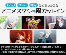 アニメ風カットイン描きます イメージ1