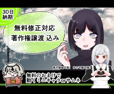 Vtuber製作 10月1日迄2万円で受けます イメージ1