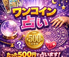 お相手の気持ちや恋愛運全般占います イメージ1