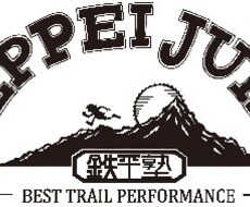 ランニング、トレランの走り方、練習方法教えます イメージ1