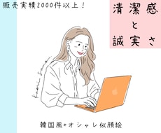 清潔感＊好感度アップなアイコンイラスト作成します 商用可＊職業別ビジネス似顔絵アイコン・SNS・名刺・ブログ用