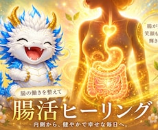 らくらく腸活！遠隔にて寝室で受けられます イメージ1