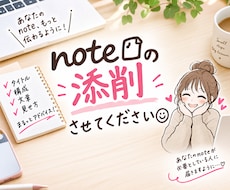 売れないnoteを一緒に分析します 購入につながらない原因を3つ見つけます