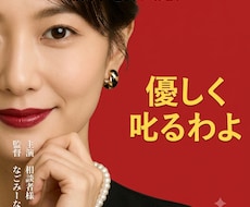 癒し系アラフィフ女子がかわいい叱りお届けします やさしく叱って甘やかす。不思議な安心感をあなたに！