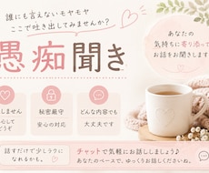 愚痴・不安・寂しさ聞きます イメージ1