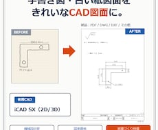 手書き図・古い紙図面をCAD図面化します 実績づくり特価4,000円～｜機械設計15年のプロが清書