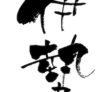 迷わないで、ここに答えがある　占い全般対応します イメージ1