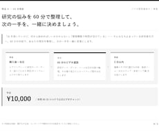 バイオインフォ解析の悩みを聞き解決案を提案します 「環境構築って？」「論文が再現できない」ー躓いている方へ