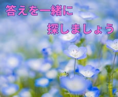 70代ヒプノセラピストがあなたの悩みに寄り添います イメージ1