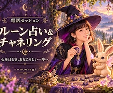 ルーン占い＆チャネリングで心に寄り添います イメージ1