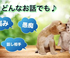 はいさい♪なんでも₍暇つぶし、愚痴、悩み）聞きます イメージ1