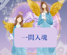 プチ❤︎カードでシンプル鑑定します イメージ1
