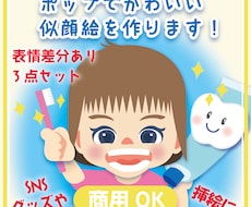 POPでかわいい♥似顔絵を作ります イメージ1