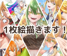 色彩豊かで綺麗な1枚絵を描きます イメージ1