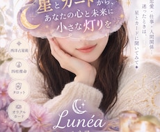 星とカードであなたの心と未来に灯りをます イメージ1