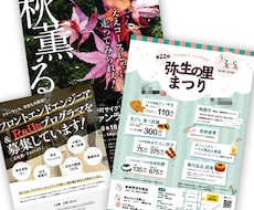 急ぎも対応！チラシ・フライヤーの制作をいたします イメージ1