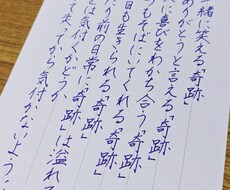 最短即日！筆耕・手書きなら何でも承ります イメージ1