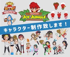 こだわりのオリジナルキャラクターを制作します お店や会社のPR用、SNSアイコンが欲しい方にオススメ！
