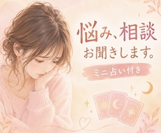 恋愛相談受付ます イメージ1