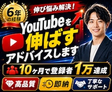 1年以内YouTube登録1万超えた私が助言します これから始める方、伸び悩み中の方にアドバイスします