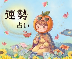 10分からお気軽に°˖✧あなたの8月の運勢占います ちょこっと気持ちを整理したい時にも◎【今なら1分100円】