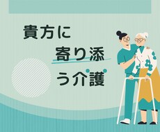 介護食アドバイザーとして初回無料相談乗ります イメージ1