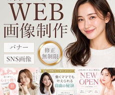 ３名様限定！ 修正無制限  バナー制作いたします イメージ1