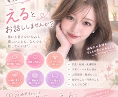 女性限定♡24時間チャットで寄り添います 気軽にママ友とLINE感覚で♪どんなお話、悩みもok。