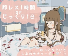 LINE風│○○なときを一緒に過ごします お話しよ♪雑談￤話し相手￤お友達￤ほんわか￤話し下手さん歓迎