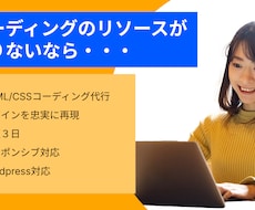 HTML/CSSデザイン通りのコーディング承ります イメージ1