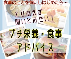 気軽に写真3枚から！ 健康維持のための食事考えます イメージ1