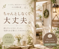 悩み相談｜女性限定＊チャットでお話をお聞きします 話すのがしんどい日は、文字でも大丈夫。