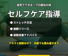 体の悩みにあったセルフケアをアドバイスします イメージ1