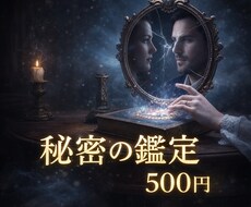 不倫を卒業し彼と普通の恋愛をする道へ導きます イメージ1